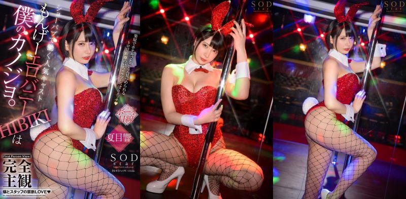 Anh người yêu vào nhà vệ sinh em sục bình xăng cho phê Hibiki Natsume